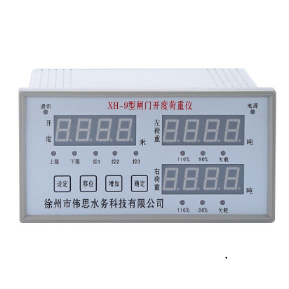XH-9型閘門開度荷重儀--閘門開度荷重測(cè)控儀